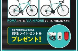 ビアンキバイクストア