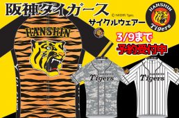 ワールドサイクル