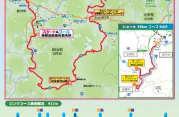 第2回遊湯ライドin湯郷温泉