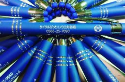 サイクルぴっとイノウエ