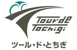ツール・ド・とちぎ