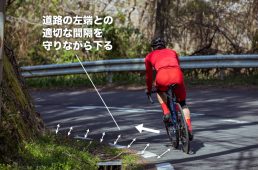 コーナリング中のライン取り