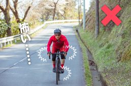 下りでブレーキを掛け続けるのは避ける