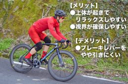 下りにおけるブラケットの性質