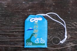 大瀬神社のお守り