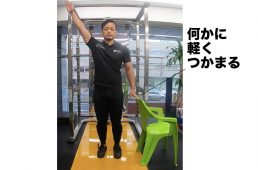 バッテンストレッチ