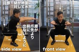 スクワットのやり方その2