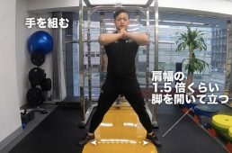 サイドランジのやり方その1