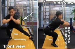 サイドランジのやり方その2
