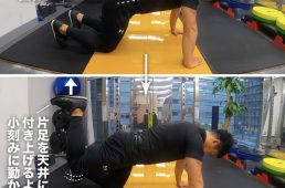 キックバックのやり方