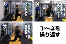 シザーズジャンプのやり方