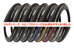 ヴィットリア値下げ