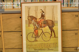 自転車文化センター