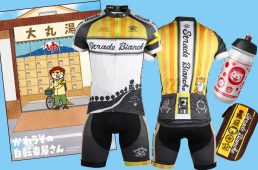 ワールドサイクル