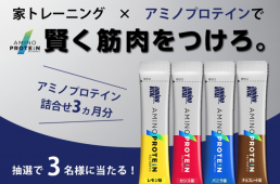 アミノバイタル