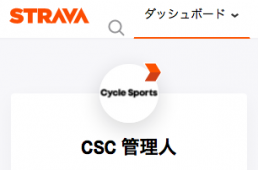 strava20200519