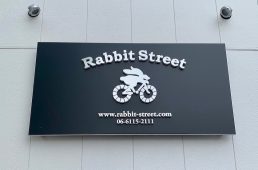 ラビットストリート