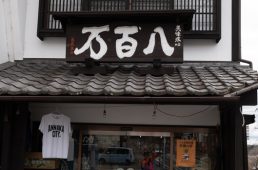 旧街道じてんしゃ旅 旧中山道編二日目その壱