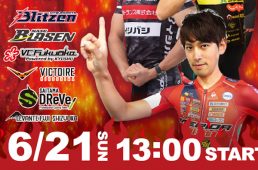 宇都宮ブリッツェン