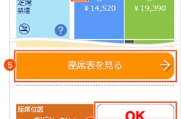 新幹線の大型荷物