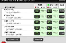 新幹線の大型荷物