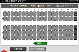 新幹線の大型荷物