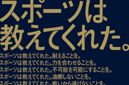 アミノバイタル