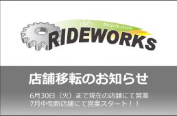 ライドワークス