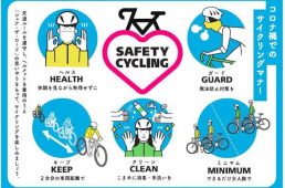愛媛県・SAFETY CYCLING キャンペーン