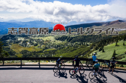 志賀高原ヒルクライムの写真