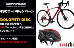 コラテック・ドロミテディスク