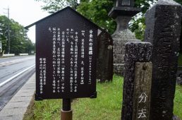 旧街道じてんしゃ旅 旧中山道編 三日目その壱