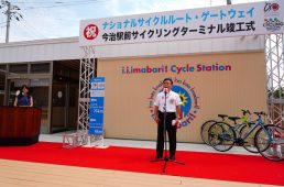 今治駅前サイクリングターミナル