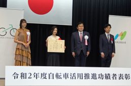 自転車活用推進功績者表彰式