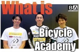バイシクルアカデミー
