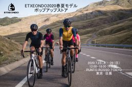 エチェオンド2020