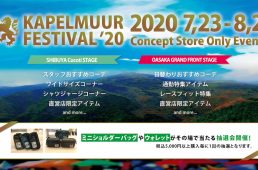 カペルミュール