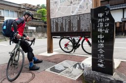 旧街道じてんしゃ旅 旧中山道編 四日目その壱