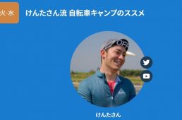 かすみがうらライド・ヴィレッジ