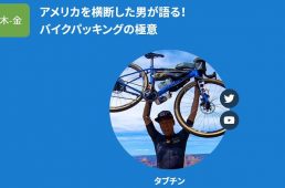 かすみがうらライド・ヴィレッジ