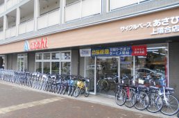 サイクルベースあさひ上落合店