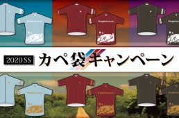 カペルミュール