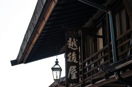 旧街道じてんしゃ旅 旧中山道編 五日目その壱