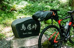 旧街道じてんしゃ旅 旧中山道編 五日目その壱