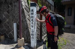旧街道じてんしゃ旅 旧中山道編 五日目その壱
