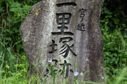 旧街道じてんしゃ旅 旧中山道編 五日目その壱