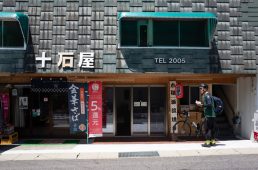 旧街道じてんしゃ旅 旧中山道編 五日目その壱