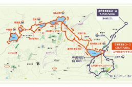 やまなし2020サイクルラリー