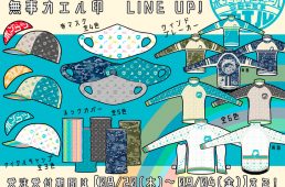 バレット・マスク