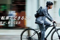 ブリヂストンサイクル